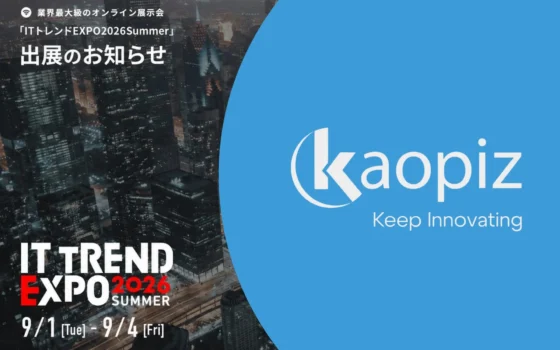保守コスト25%削減！カオピーズが「段階的レガシー刷新」手法をITトレンドEXPOで公開