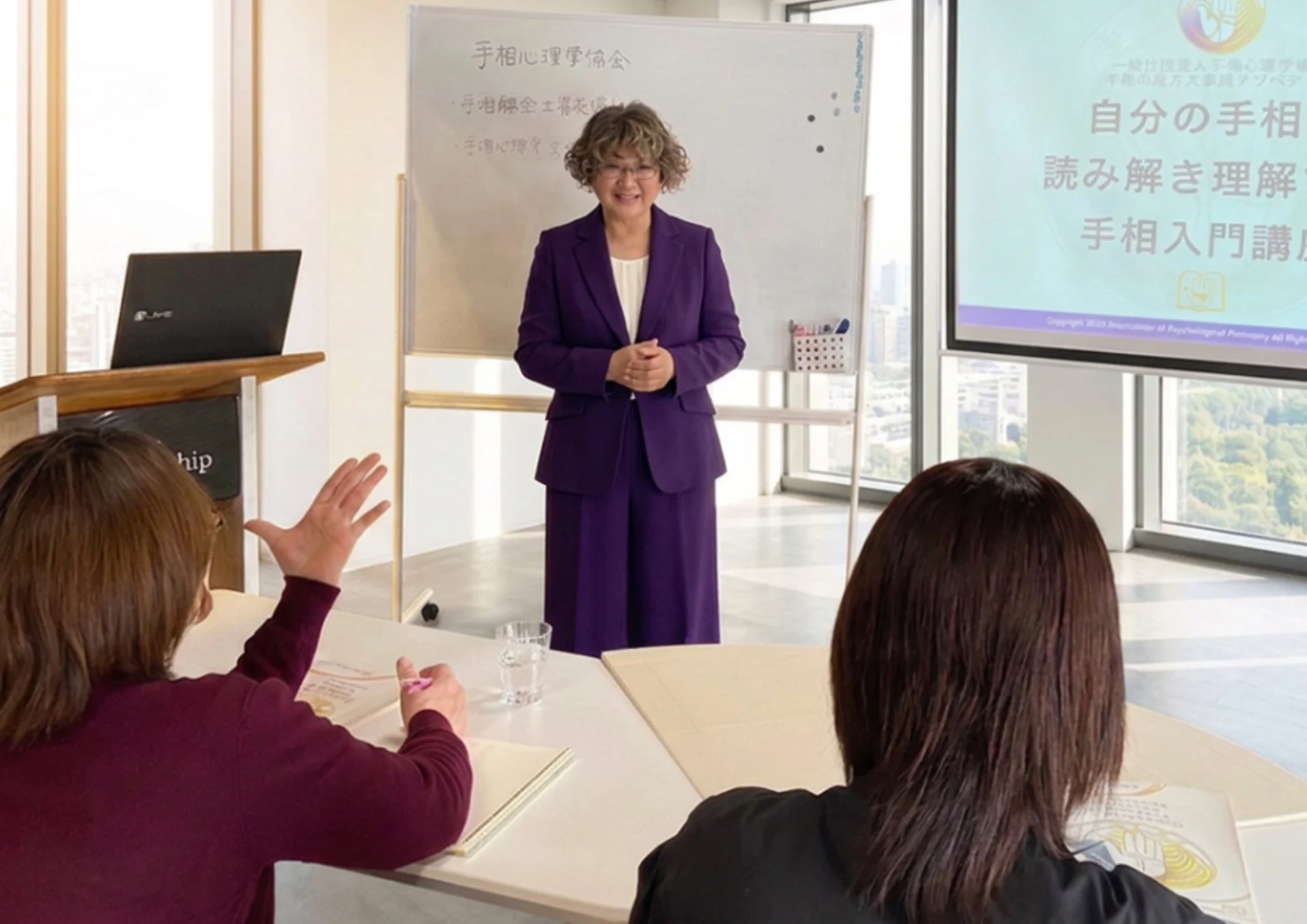 手相心理学の講座風景