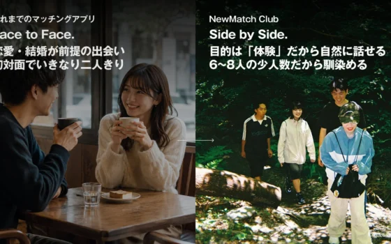 友だちから始まる新しい出会い！NewMatchがリアルイベント機能「Club」を正式スタート
