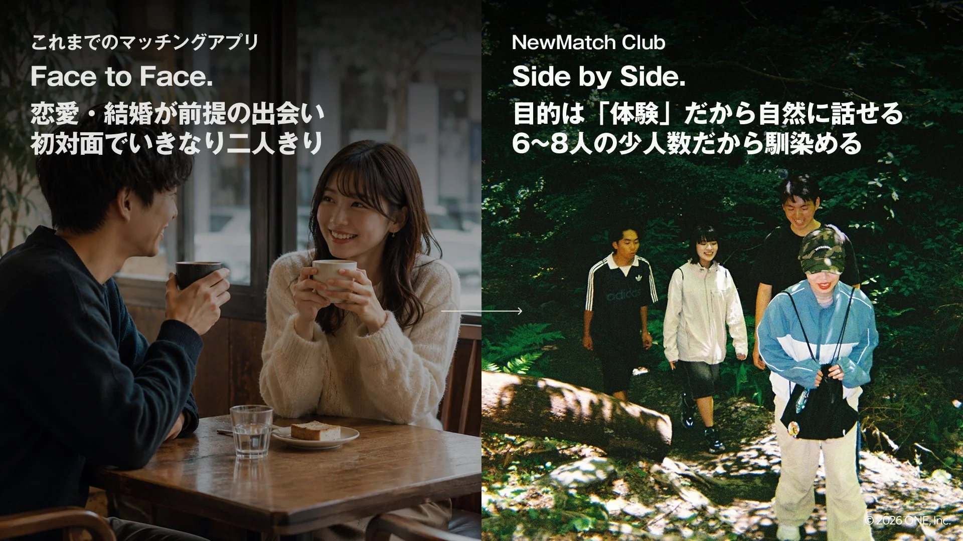従来のアプリとClubの比較