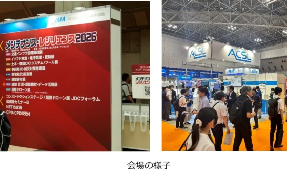 プロセス産業の未来を拓く！「プラントショー2026」大盛況のうちに閉幕、次回「INCHEM TOKYO 2027」にも注目！