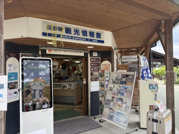 観光案内所