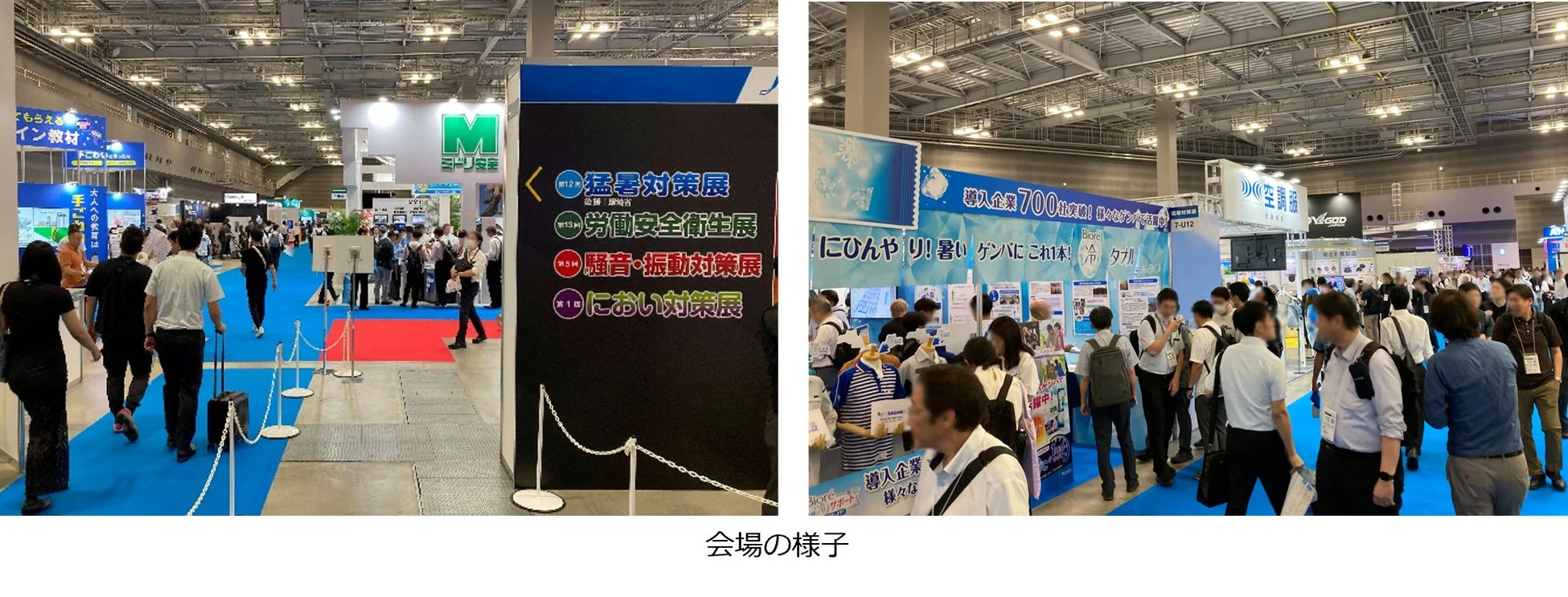展示会会場の様子