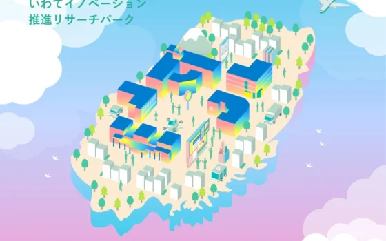 岩手から世界へ！「いわてイノベーション推進リサーチパーク（I-waRP）」が東京ギフトショー出展と海外出願支援事業を発表