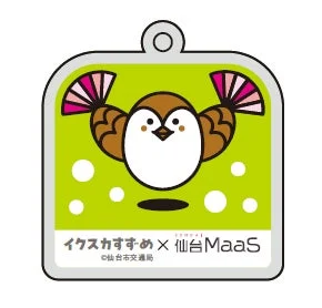 「仙台七夕デジタルスタンプラリー」景品例