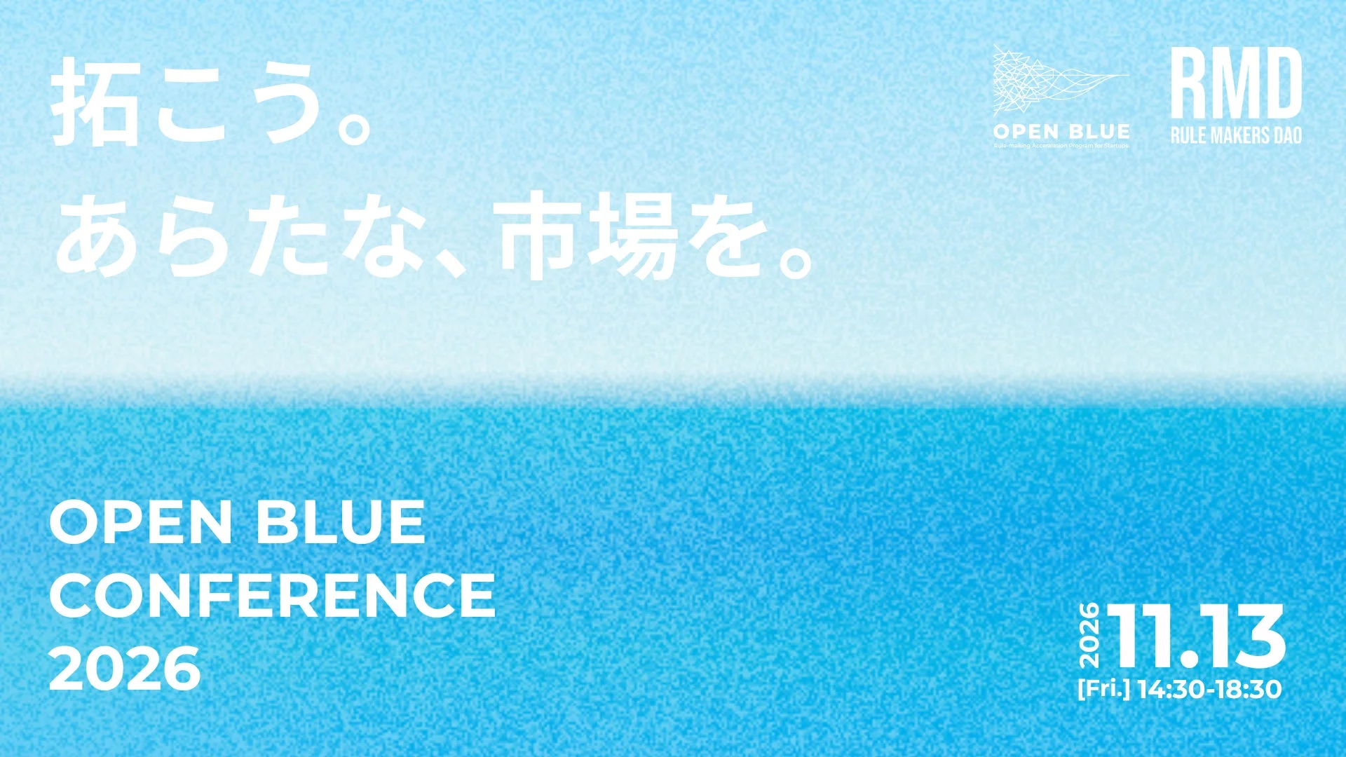 OPEN BLUE CONFERENCE 2026の告知画像