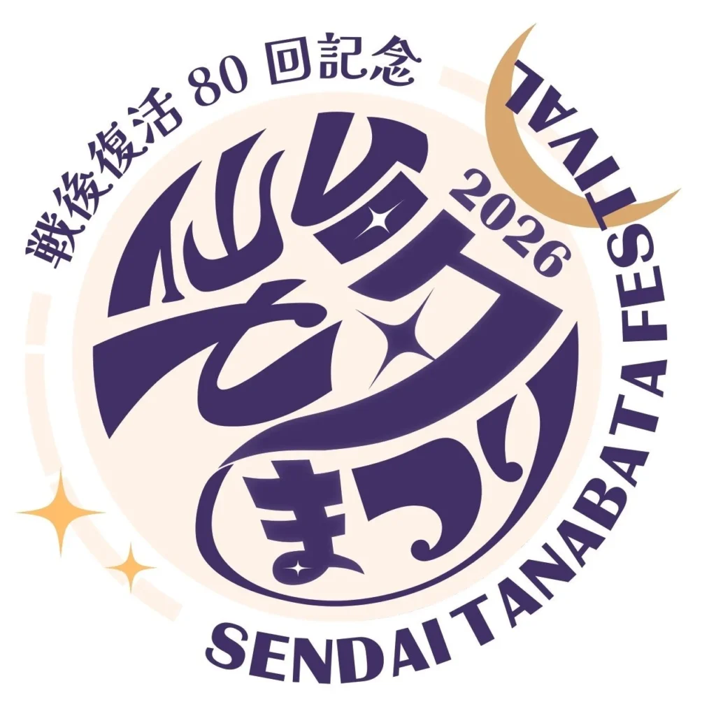 戦後復活80回記念!2026年「仙台七夕まつり」は参加型イベントが盛りだくさん!