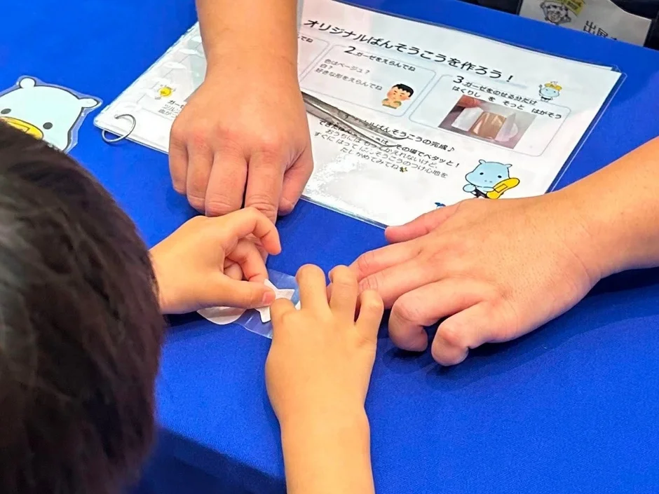 ワクワク体験がいっぱい！「すまいる・あくしょんフェスタ2026」でオリジナルばんそうこうを作ろう！