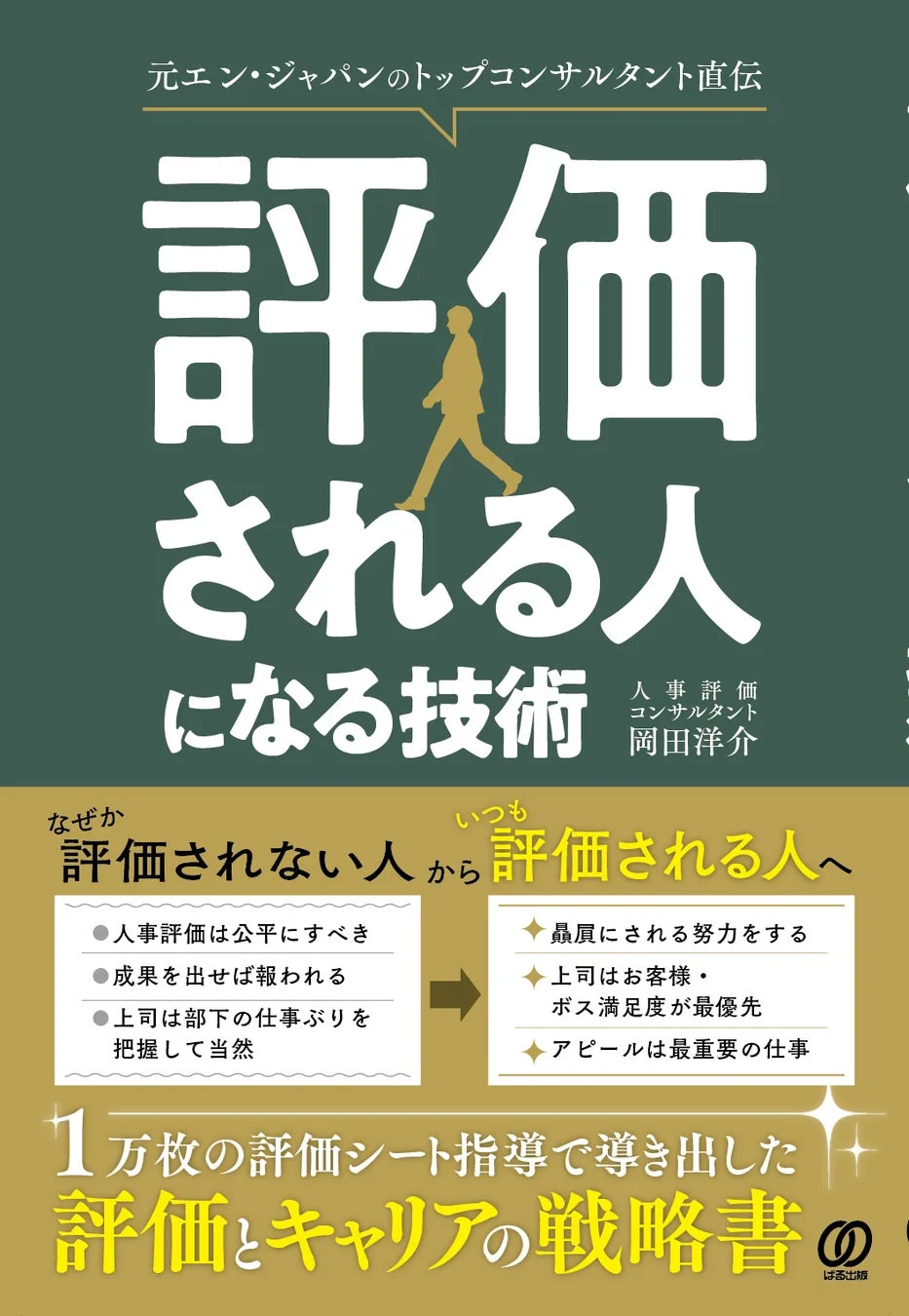岡田洋介さんの著書