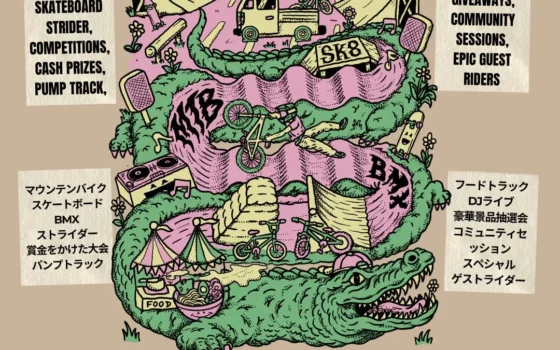 白馬でアクションスポーツとアウトドアカルチャーの祭典「HAKUBA STOMP! FEST」が初開催！