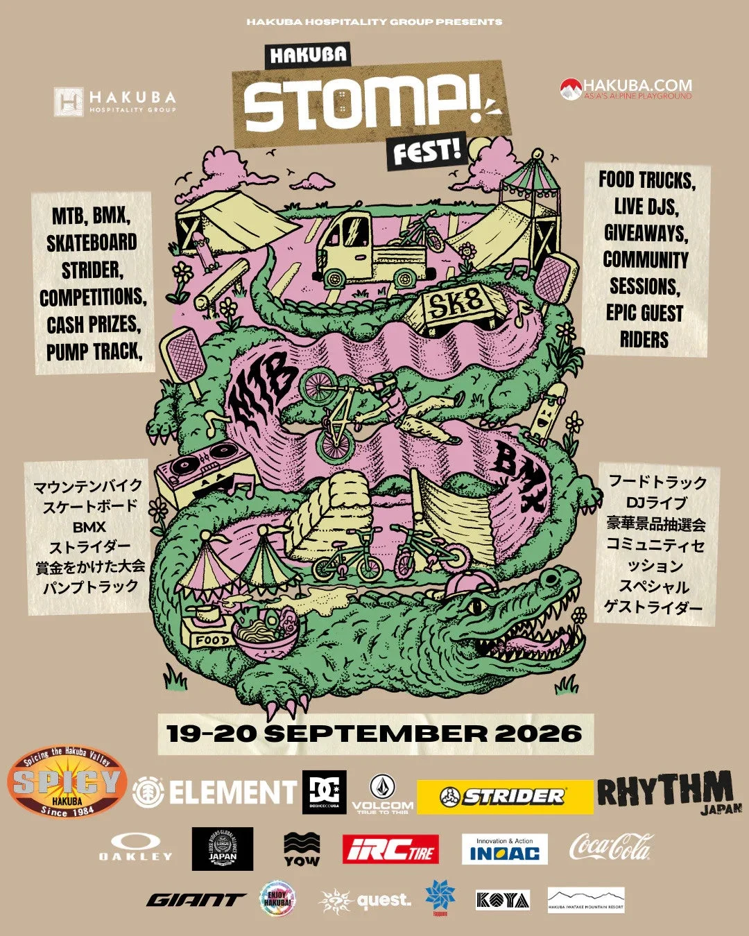 HAKUBA STOMP! FEST!