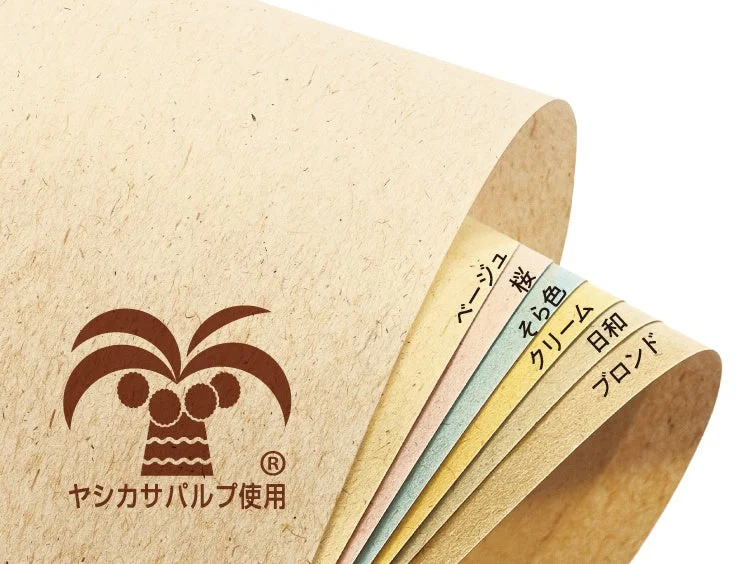 ヤシカサパルプを使用した紙のカラーサンプル