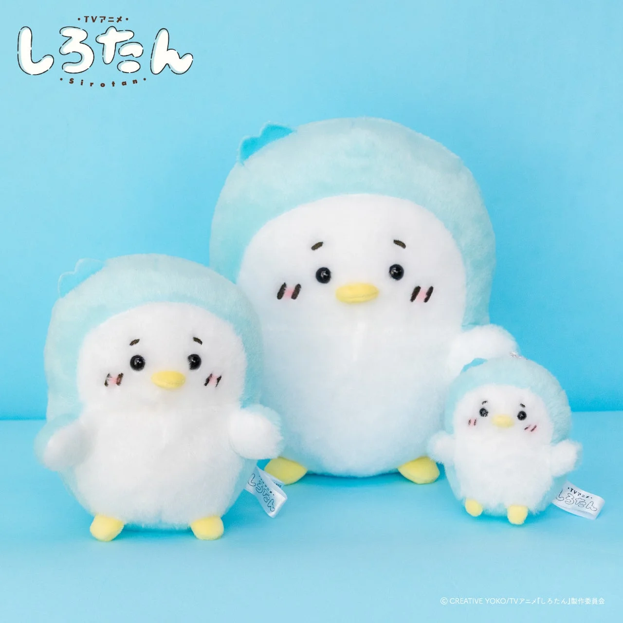 しろたんペンギンぬいぐるみ