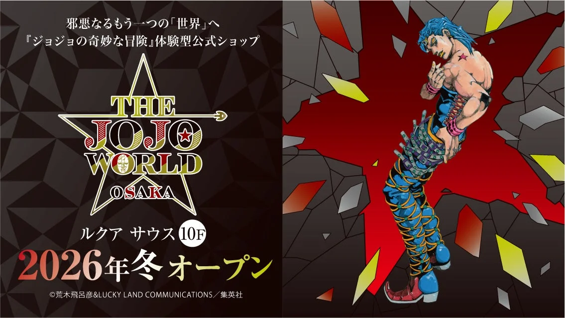 THE★JOJO WORLD OSAKA