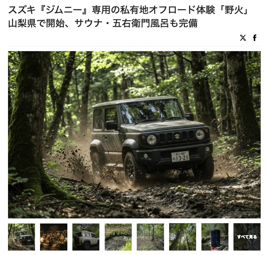 スズキ ジムニーが泥だらけの森林オフロードを勢いよく走行している様子