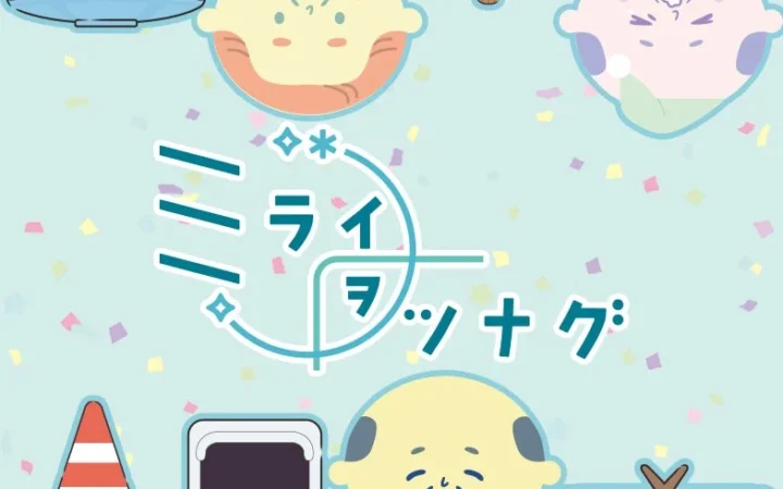 【ミライヲツナグ】キャラクターIP・エンタメ事業を大幅拡大！全国展開＆リアル体験でワクワクの未来を紡ぐビジョン発表