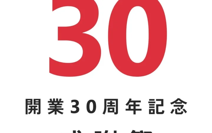 道の駅よがんす白竜「開業30周年記念感謝祭」開催！世界チャンピオンのピッツァやJAZZライブで特別な秋を楽しもう