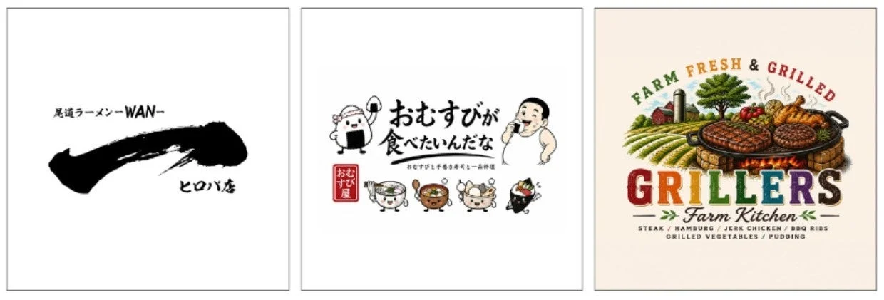 各店舗のロゴとメニュー