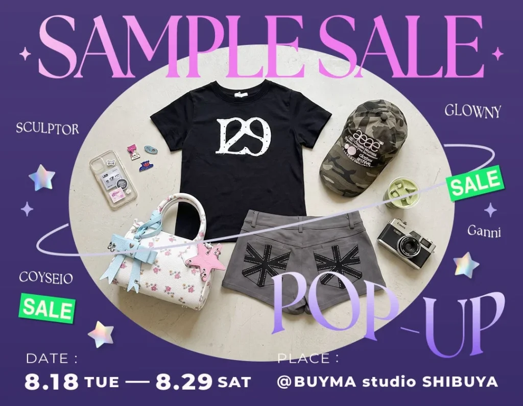 「ALL¥10,000以下コーナー」も!BUYMA studio SHIBUYAで最旬ブランドからハイブランドまで集まる「Sample Sale POP-UP」開催