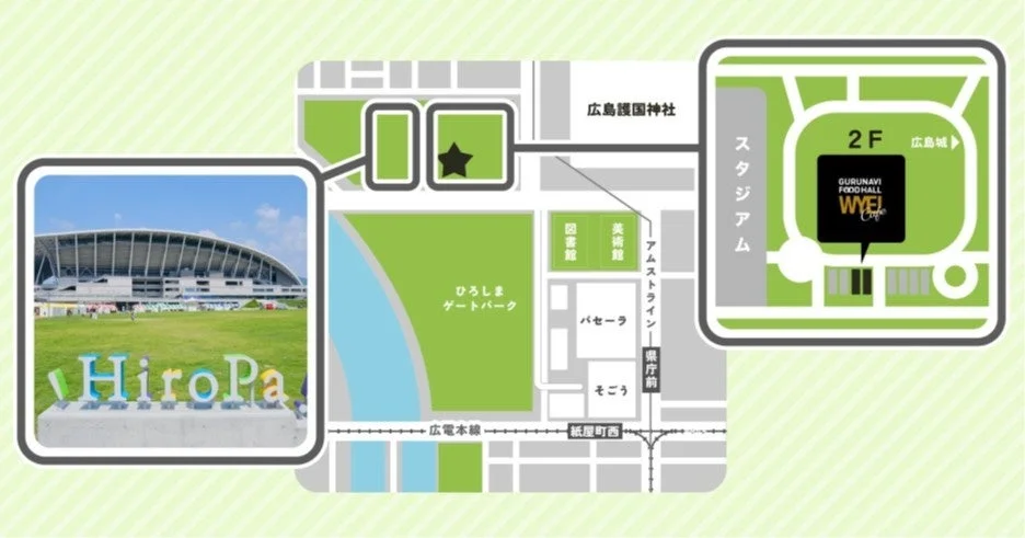 広島HiroPa周辺地図