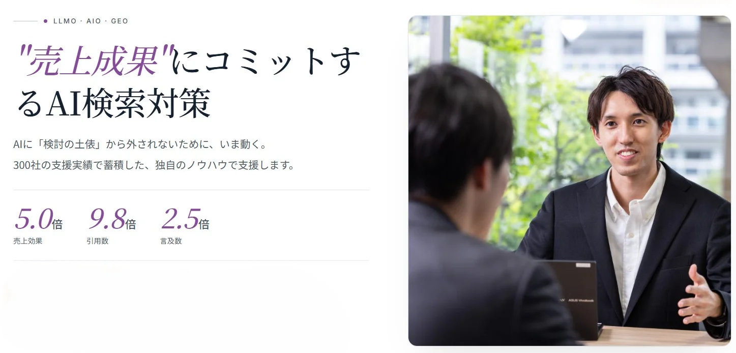 AI検索パートナーズの概要画像