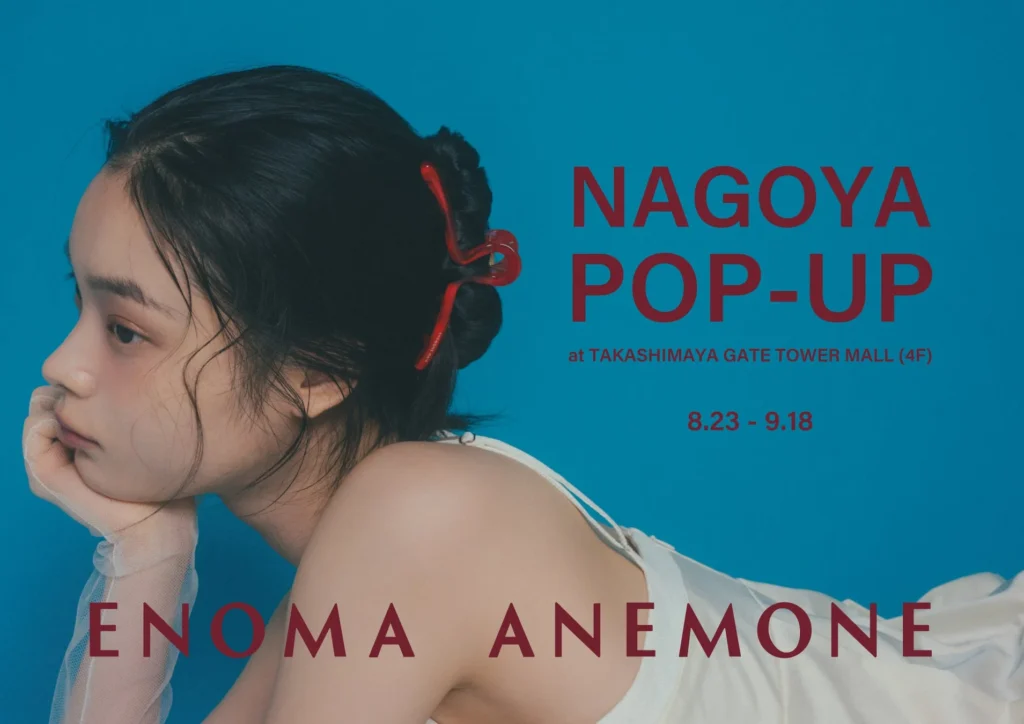 新ブランド「ENOMA ANEMONE」が名古屋に初登場!先行POP UP STOREで新しいライフスタイルを体験