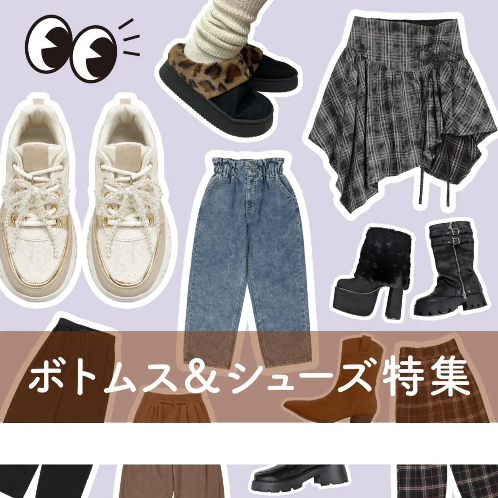 しまむらグループのオンラインストア「しまむらパーク」で「アベイル 秋冬トレンドフェア」が開催!