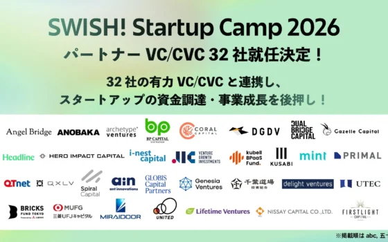 軽井沢で未来を拓く2日間！『SWISH! Startup Camp 2026』で起業家と投資家が深くつながる