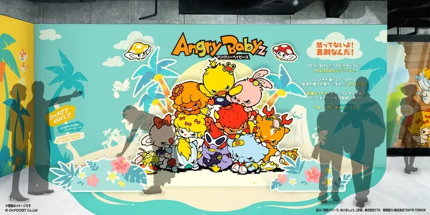 Angry Babyzの展示パネルとフォトスポットのイメージ