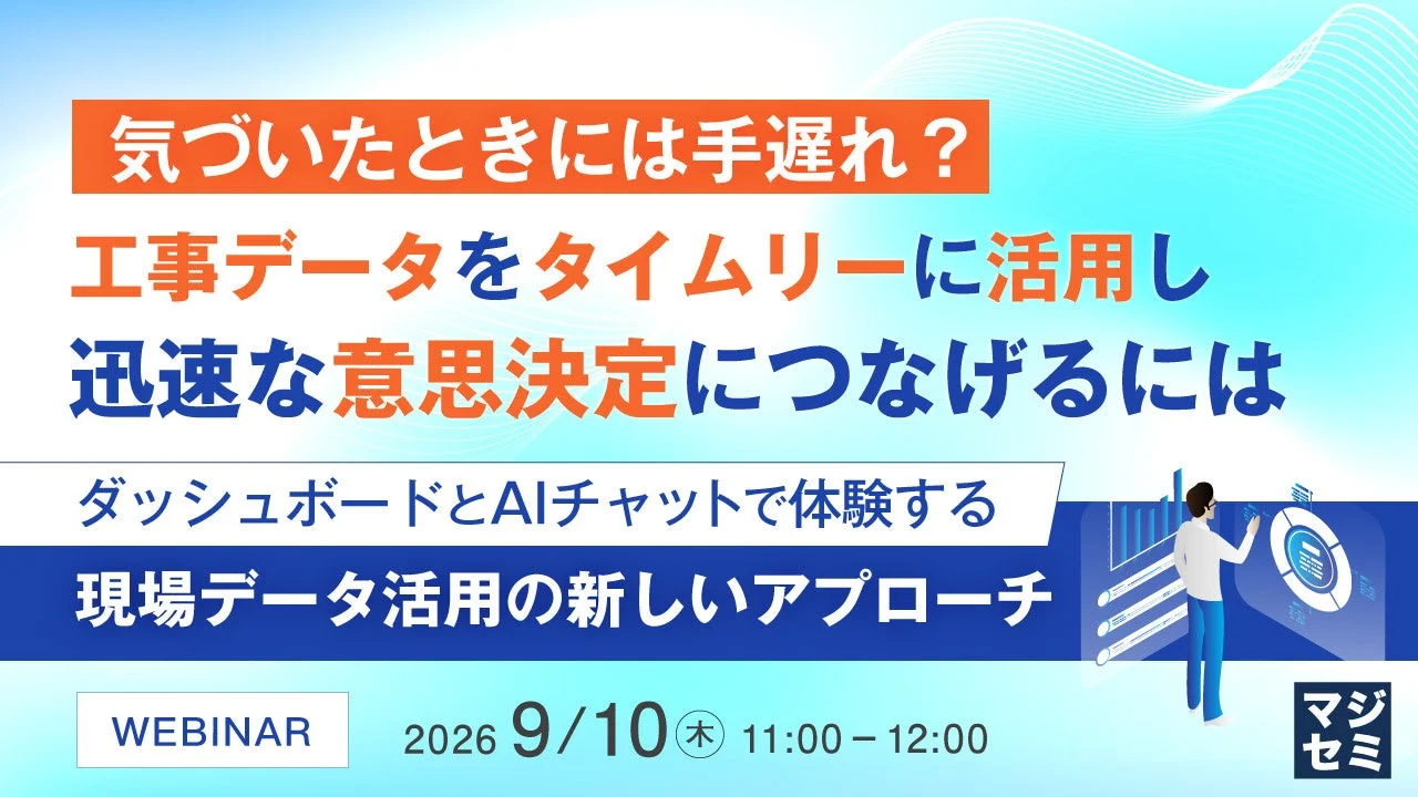 ウェビナー告知画像