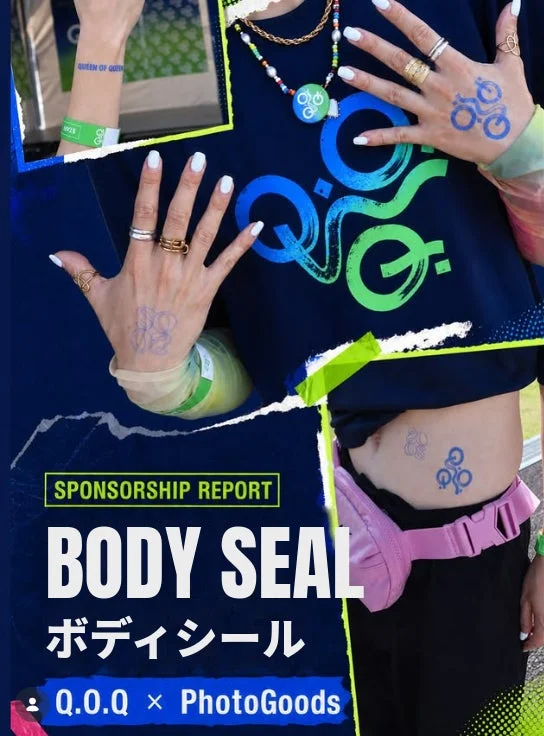 バスケでのボディシール
