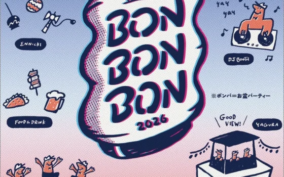 【BON BON BON 2026】音楽フェスで仲間と最高の夏を！ボランティア体験でイベントの裏側を支えよう