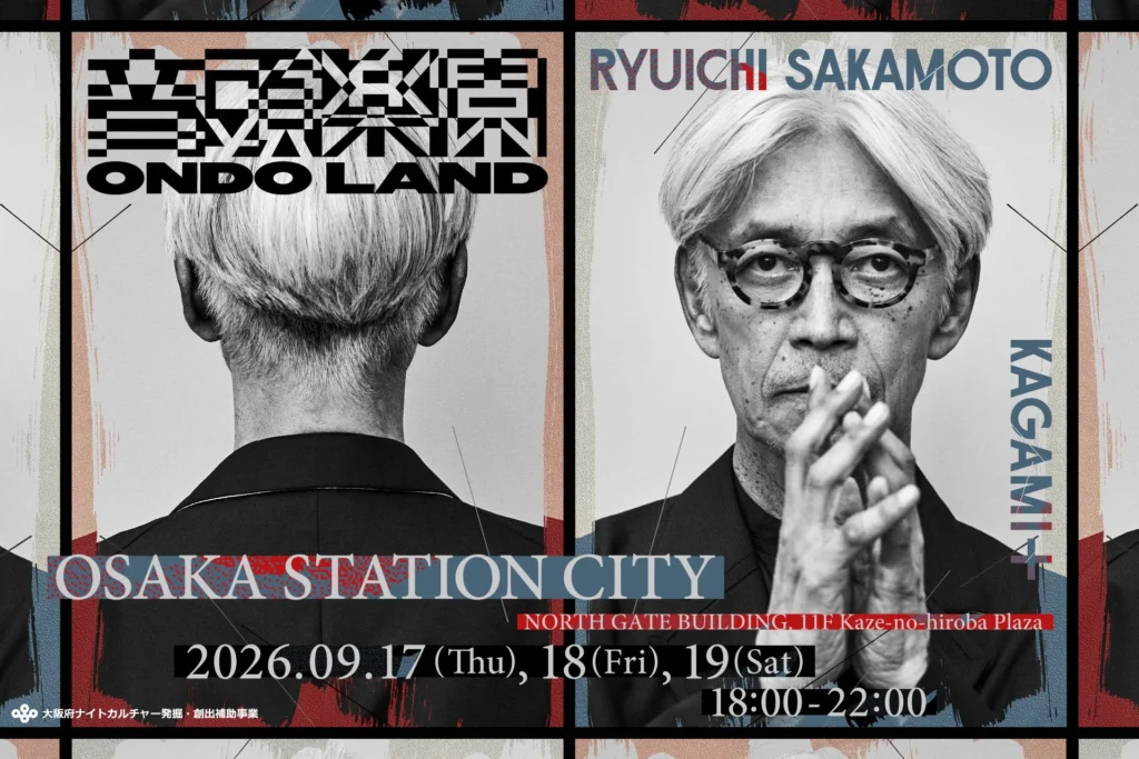 大阪ステーションシティのルーフトップで坂本龍一の音楽に浸る夜!ONDO LAND RYUICHI SAKAMOTO開催