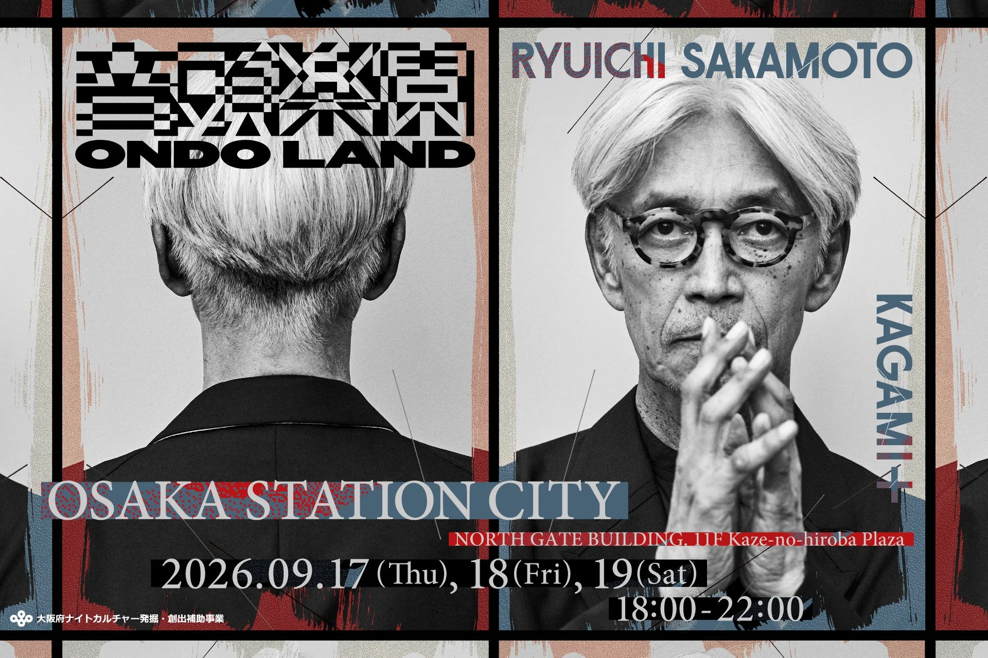 ONDO LAND RYUICHI SAKAMOTOのポスター