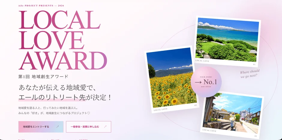 LOCAL LOVE AWARD