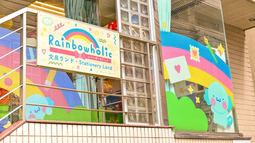 文具のテーマパーク「rainbowholic文具ランド」が駒込に誕生！“買うだけじゃない”新しい「かわいい」体験を満喫しよう