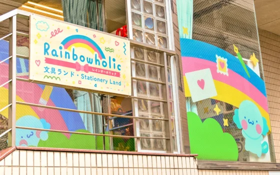 文具のテーマパーク「rainbowholic文具ランド」が駒込に誕生！“買うだけじゃない”新しい「かわいい」体験を満喫しよう