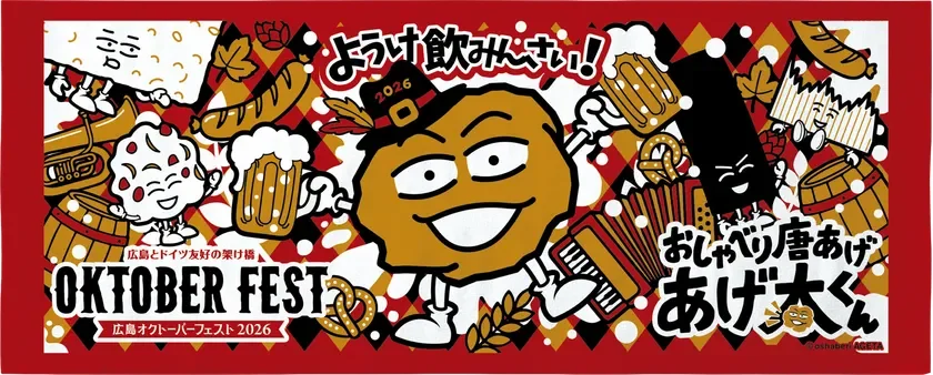 コラボフェイスタオル