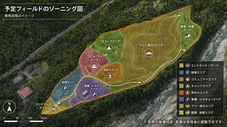 予定フィールドのゾーニング図