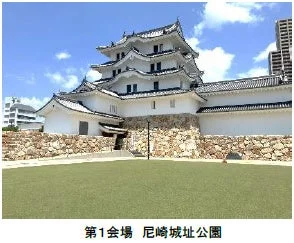 尼崎城址公園