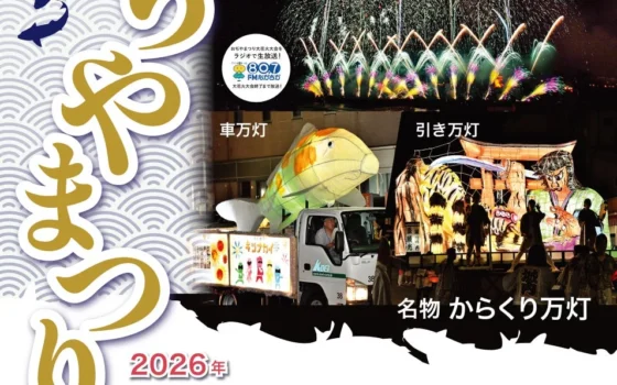 人口約3万人のまちで7,000発の花火！新潟県小千谷市「おぢやまつり」開催（8月21日～23日）