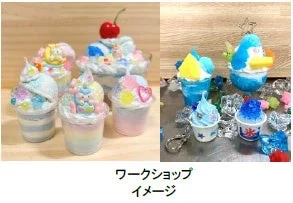 ワークショップイメージ