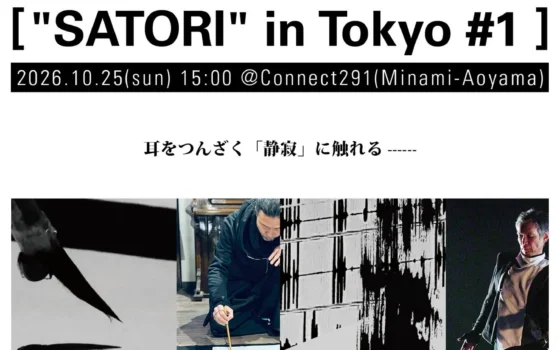 書家・前田鎌利×振付家・石山雄三が贈る新感覚アート！『”SATORI” in Tokyo #1』で五感を揺さぶる体験を！