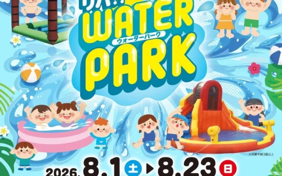 2026年夏はリバーウォーク北九州へ！水遊び、縁日、スタンプラリーで家族みんなが笑顔に！