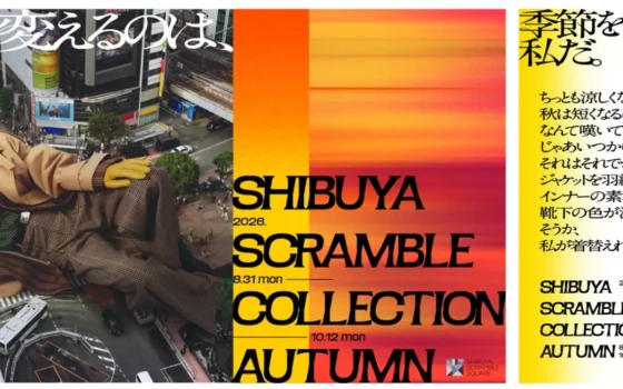 渋谷スクランブルスクエアで秋を先取り！「SHIBUYA SCRAMBLE COLLECTION AUTUMN」8月31日より開催