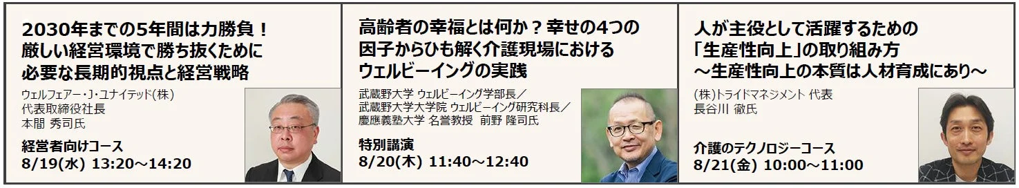 セミナー内容
