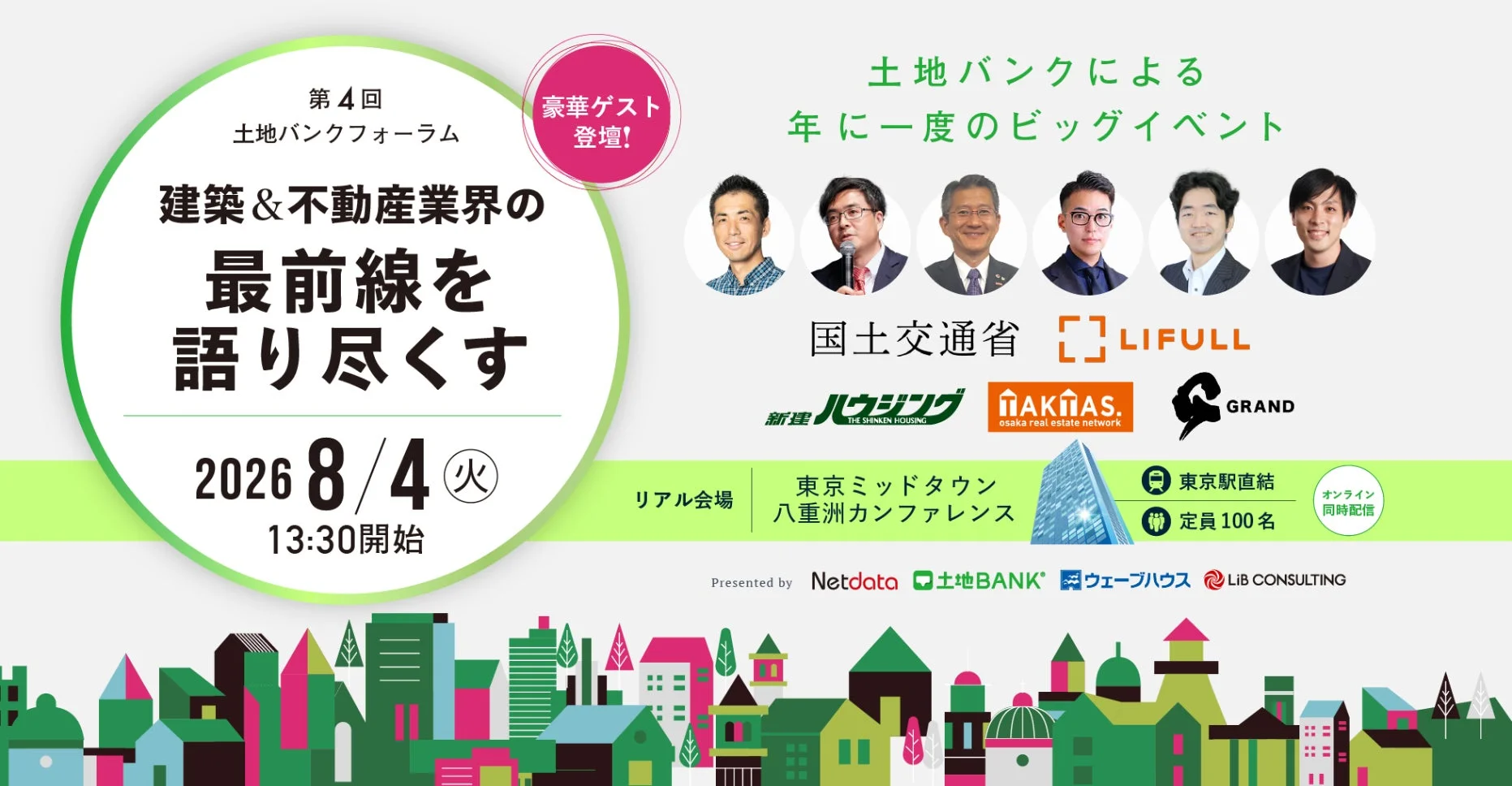 イベント開催の様子