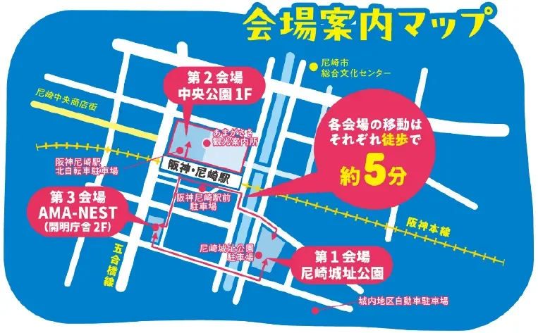 尼涼祭 会場案内マップ