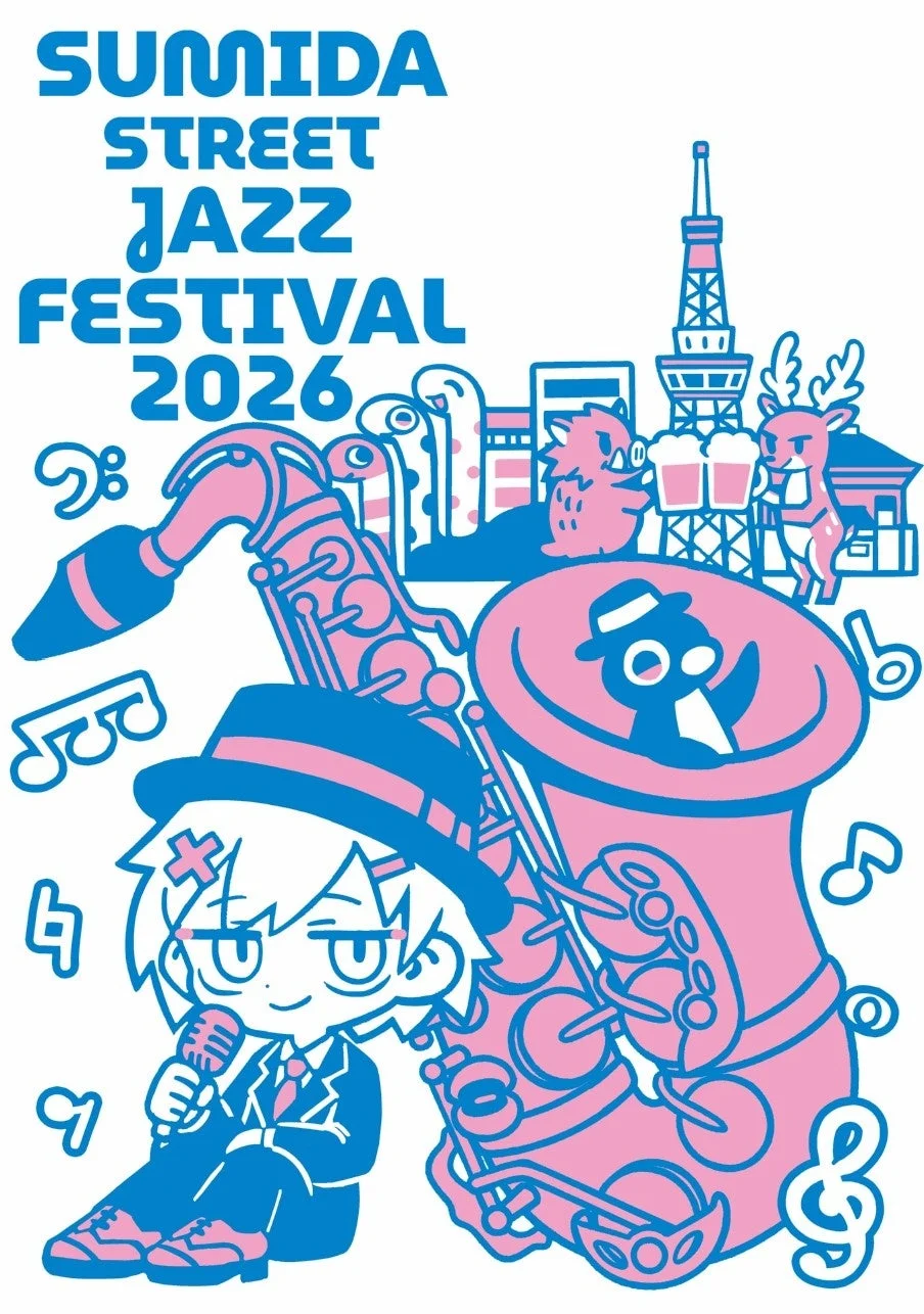 2026年に開催される「墨田ストリートジャズフェスティバル」の告知ポスター。ピンクと青を基調としたポップなイラストで、マイクを持つキャラクターやサックス、東京スカイツリーなどのランドマークが描かれ、楽しげなジャズイベントの雰囲気を伝えています。