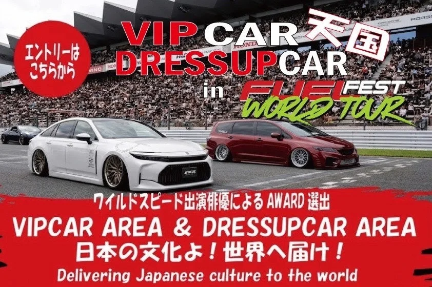VIPカーとドレスアップカーが集まる「FUEL FEST WORLD TOUR」のイベント風景です。サーキットには観客が詰めかけ、ワイルドスピード出演俳優によるアワード選出も。